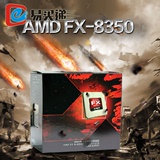 AMD FX 8350 X8 FX系列八核8核心FX8350盒装cpu  可搭配970
