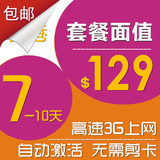 香港 one2free 7天-10日3g上网卡 香港电话卡手机卡 自动上网包邮