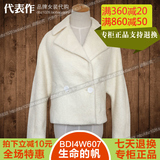 妖精的翅膀BDI4W517播迷2015冬款专柜正品代购 韩版毛呢大衣外套