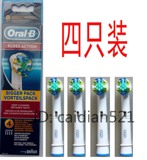 博朗OralB/欧乐B电动牙刷头EB25-4 牙线效果型刷头 适合 D25 D30