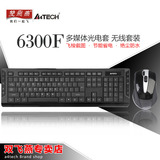 双飞燕6300F 无线键鼠套装 无线键盘鼠标套装 多媒体键盘办公家用