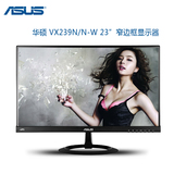 Asus/华硕显示器VX239N/N-W 23英寸AH-IPS窄边框纤薄电脑液晶屏