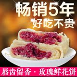 胡先生的鲜花饼云南特产下午茶美食糕点丽江酥皮玫瑰饼现烤1000g