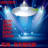 超亮LED灯泡E27螺口大功率LED飞碟灯30W50W工矿灯工厂家用照明灯