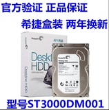 Seagate/希捷 ST3000DM001 希捷3T台式机硬盘 联强盒装 正品保证