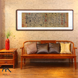 大气横幅国画 新中式山水书法有框实木挂画 客厅沙发背景墙装饰画
