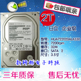硬盘 2000G硬盘 串口7200 监控硬盘 台式机硬盘静音家用2T 2TB