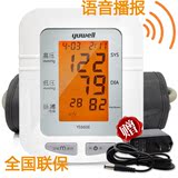 鱼跃电子血压测量仪家用上臂式血压仪器高精准全自动语音血压表计