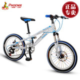 上海凤凰儿童自行车18寸20寸男孩女孩单车脚踏车学生车变速山地车
