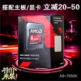 AMD A8-7650K 盒装CPU 四核CPU+六核GPU 超A8 6600K 搭配A88