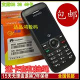 4G Huawei/华为C2829电信天翼CDMA老年人学生备用直板手机功能机