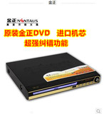 包邮 金正PDVD-789 dvd影碟机 迷你/EVD机 高清光盘VCD播放器 USB