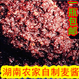 湖南邵阳特产 农家自制开胃麦酱 麦子酱绿色食品 .500克.两瓶包邮
