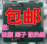 I7-2620M CPU 2.7-3.4 原装正式 笔记本CPU SR03F 可置换 保一年