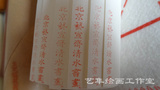 四尺宣纸 北京艺宣斋清水书画 正品 国画工笔专用宣纸 单张熟宣纸