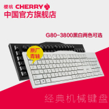 包邮德国Cherry樱桃官方店 MX2.0 办公游戏机械键盘G80-3800青轴