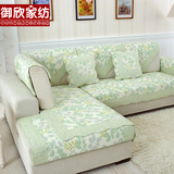 御欣家纺 防滑布艺纯棉绿色沙发垫 四季 皮垫 坐垫沙发套沙发