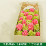 父亲节康乃馨鲜花花束礼送盒爸爸最好的礼物成都北京全国花店速递