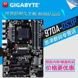 Gigabyte/技嘉 970A-DS3P 970主板 AM3/AM3+推土机 配8300 8320