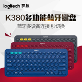 顺丰 罗技K380 无线键盘ipad pro 苹果安卓手机便携迷你蓝牙键盘