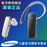 Samsung/三星 MN910原装蓝牙耳机 语音提示 音乐听歌 通用挂耳式