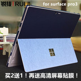 锐技 微软surface pro3平板电脑机身保护贴膜12寸全机身背膜