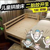床加宽床加长实木床架松木床板儿童床拼接床边床单人床可定做包邮