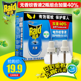 Raid/雷达电热蚊香液无香型加量款2瓶可用112晚灭驱蚊液替换装