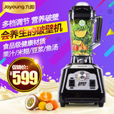 Joyoung/九阳 JYL-Y5 破壁机料理机家用多功能米糊养生破壁机家用