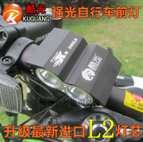 X2夜骑自行车灯前灯t6/L2充电强光单车灯山地车灯骑行装备配件