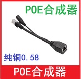 POE合路器POE供电模块室外AP 网桥专用9-48V POE合成器 百条3元