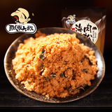 【飘零大叔】海苔肉松猪肉松肉酥特产营养早餐休闲零食品88g