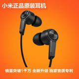 小米旗舰店正品MIUI/小米 活塞耳机标准版入耳式线控手机通用耳机