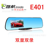 E路航E401 (F23)双镜头高清后视镜行车记录仪倒车影像 停车监控