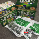 粥妈日本代购 大麦若叶 茶 青汁 补充蔬菜酵素不足清毒美颜  44包