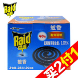 【天猫超市】雷达蚊香家庭装檀香型40盘 28克x20双盘/盒 有效驱蚊
