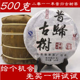 昔归古树普洱茶惜归生茶2011年春茶500克手工制作特价500克临沧茶