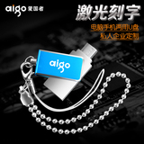 Aigo/爱国者手机U盘64G OTG手机电脑两用U盘 双插头金属迷你防水