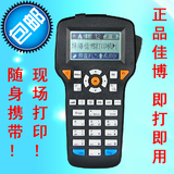 佳博H12/H05便携手持式 电力电信 线缆标签打印机 PT-E100/D200