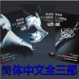 格雷的五十道阴影 50度灰 Fifty Shades Of Grey 中文全三部包邮