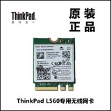 ThinkPad联想L560笔记本电脑无线网卡模块全新原装正品00JT480