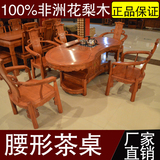 东阳家具中式客厅红木茶桌椅组合整装花梨木腰形将军茶桌原木茶几