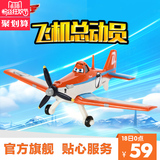 美泰正品 飞机总动员飞机基础版X9459 男孩飞机模型玩具生日礼物