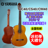 雅马哈吉他C40/CS40/CM40/C80 儿童古典吉他36/39寸 初学入门吉他