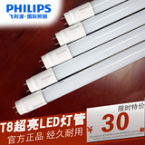 飞利浦LED日光灯T8LED支架灯日光灯架LED灯管光管亚克力塑料管