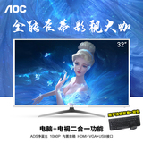 AOC T3207M 32寸液晶电脑电视TV两用显示器护眼净蓝屏带音响HDMI
