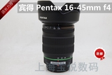 Pentax/宾得 DA 16-45mm/f4 16-45 宾得16-45 f4二手单反镜头