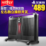艾美特取暖器 HL22069P-W 三维立体电暖器大功率家用电暖气速热