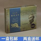 越南原装进口咖啡胡志明特浓猫屎咖啡速溶3合1特价礼盒200克包邮