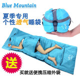 蓝色山脉夏季户外睡袋超轻便携薄款成人露营旅行旅游透气舒适睡袋